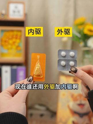 狗狗频繁抓挠身体,无需喂药,用这个,只需滴在猫狗后颈皮肤上 #萌宠好物 #科学养宠攻略 #猫粮 #萌宠出道计划 #狗狗
