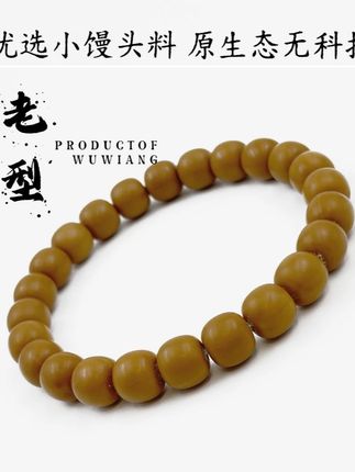 <猴头老型手串>A+级全品无暇无黑点无封口线无泡药猴头老型串