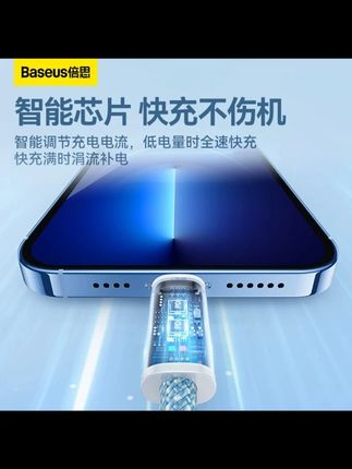 倍思原装正品20w数据线适用于苹果16快充type-c数据连接iphone15#快充数据线 #苹果快充线 #快充线推荐 #数码科技 #好物推荐🔥