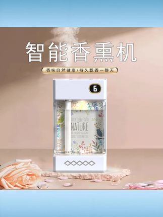 墨筝自动香薰机持久留香清新空气智能香氛机厕所祛味神器室内香薰 #墨筝自动香薰机 #持久留香智能香氛 #清新空气祛味神器 #厕所香薰机 #室内香薰