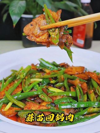 天天吃外卖哪有自己做菜香啊?试试这个蒜苗回锅肉,巨香巨下饭!