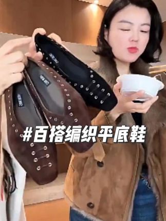 羊皮时尚百搭编织绳浅口平底鞋3436 #好鞋推荐 #百搭鞋子 #平底鞋  #好穿又好搭 #好穿又好搭