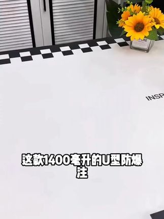 1400毫升U型防爆注水热水袋加厚颈椎暖肚毛绒便携肩颈大号护颈#U型热水袋 #防爆热水袋 #护颈热水袋 #大容量热水袋 #便携热水袋