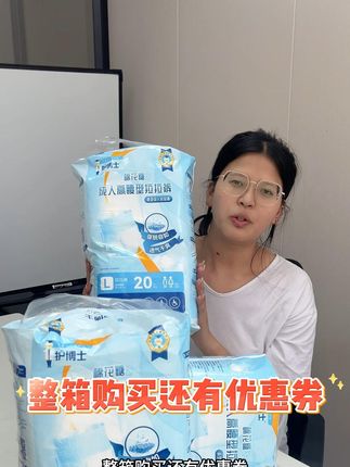 穿上它,老人漏尿再也不担心了,护博士年中大促来活动了#年中大促 #成人纸尿裤