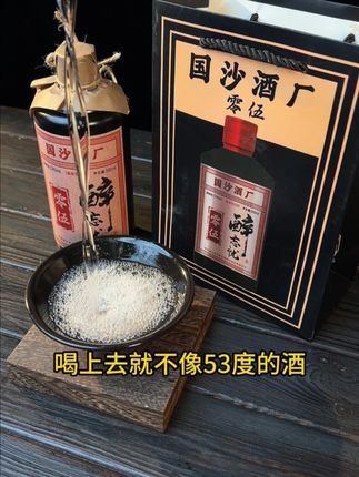 买一送一原厂直发 #酱香型白酒 #纯粮酿造 #酒水
