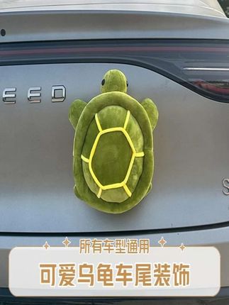 乾赞创意小乌龟汽车尾摆件装饰电动摩托车内外后备箱车顶个性饰品#汽配零件 #汽车好物分享 #电动车配件