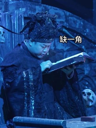 开心麻花《开心聊斋·三生》(沉浸版)来啦~快来订票啦#开心麻花 #开心聊斋三生沉浸版 #喜剧 #喜剧名场面 #话剧