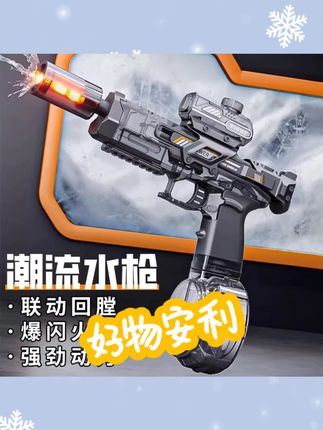 高速连发火光冰鼠电动水枪玩具灯光火焰联动回膛小朋友玩具呲水枪#电动水枪 #高速连发火水枪 #儿童玩具 #水枪玩具 #发光水枪
