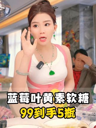 鸽子带货夹心叶黄素软糖,由于打下了的价格太香了,刚上架就被一抢而空~ #夹心叶黄素软糖 #诺特兰德叶黄素 @张白鸽·金其父女走全球🇨🇳