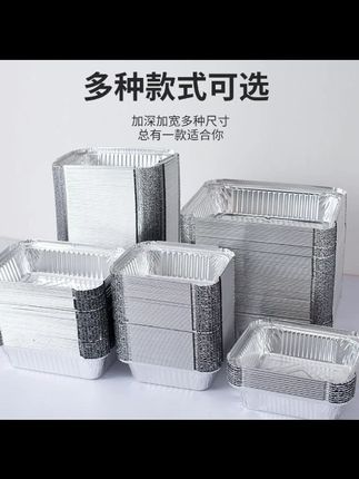烧烤专用锡纸盒长方形耐高温烤箱家用一次性明火加厚空气炸锅外卖 #烧烤锡纸盒 #耐高温纸盒 #一次性纸盒 #烤箱专用 #空气炸锅纸盒