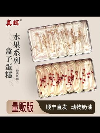 【顺丰直发】真辉半岛铁盒芒果奶糕铁盒装糯叽叽送刀叉盘一套 #真辉芒果奶糕 #半岛铁盒奶糕 #糯叽叽零食 #芒果零食 #顺丰奶糕