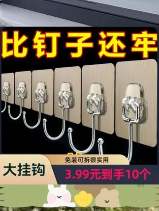 拉丝大挂钩无痕强力粘贴加固免安装可拆装壁挂粘钩钩子 #拉丝大挂钩无痕强力 #壁挂粘钩钩子 【抢!10个】