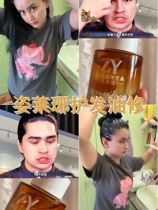 短视频 姿莱琊专用推荐的护发油xaptulmay修护润发清爽光泽精油 #养发护发 #头发 #好物推荐 #头发护理