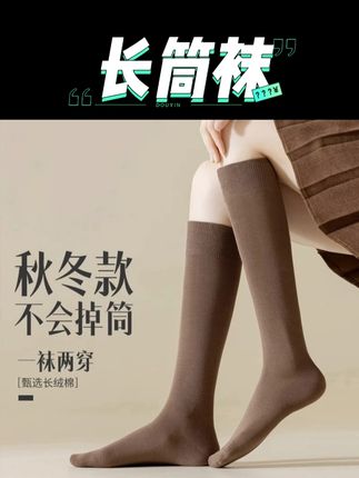 百搭小腿袜 这个小腿袜真的好好穿啊 #小腿袜  #显高显瘦显腿长  #很哇塞的袜子  #好穿又好搭 #跟着抖音学穿搭