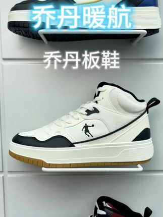 乔丹暖航 这双鞋真的是我的心尖宝贝#透气舒适#四季穿搭#保暖又好看#好看耐搭#软底软面穿上超舒服