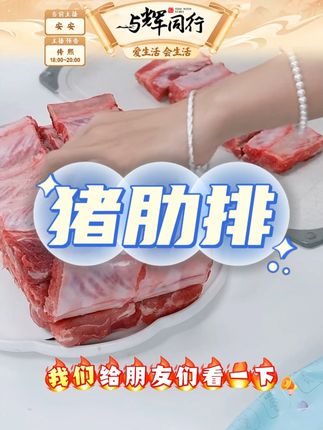 馋猪猪猪肋排 #好吃不贵 #猪肋排骨的家常做法 #好物推荐 #美食分享 #好吃到停不下来