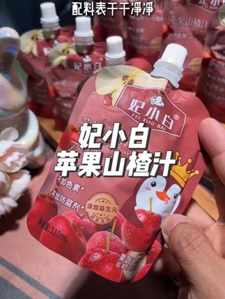 秋日凉爽又干干的,孩子巴拉几口跟大餐说拜拜的,试试苹果山楂汁 妃小白这款苹果山楂汁就很合适,还特意添加了益生元,给孩子喝着放心。酸酸甜甜的口感也讨喜,几乎没有娃会抗拒。现在这个价就能拿下一箱,里面足足 12 袋,趁现在划算,宝妈们真的可以多囤两箱,日常给孩子解腻、润口都好用~ #苹果山楂汁 #宝宝爱喝 #妈妈的爱 #妃小白 #山楂汁