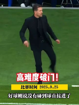马竞vs巴列卡诺,超高难度!阿尔瓦雷斯空中垫射破门。 #马竞 #马竞vs巴列卡诺 #阿尔瓦雷斯