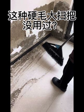 意布硬毛大扫把,加长款扫庭院仓库超好用 #仓库清扫 #扫院子神器 #意布大扫把 #庭院清扫 #仓库清洁