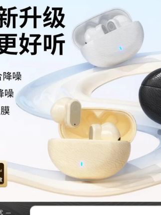 【保价双十一】新款蓝牙耳机无线耳机皮革纹降噪半入耳运动长续航#蓝牙耳机 #降噪耳机 #运动耳机 #长续航耳机 #新款耳机