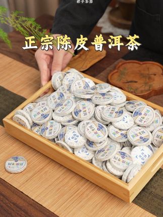 陈皮与普洱拼配恰到好处 很好的品质,而且现在有活动价 到手很划算!#陈皮普洱 #召唤茶友 #好喝不贵 #每日一茶 #普洱茶