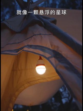 家里氛围感的秘诀都是这个小球灯给的#傲雷小圆宝 #SphereC #小夜灯 #氛围灯 #露营灯