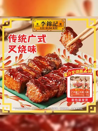 广式叉烧 蜜汁叉烧酱袋装低脂正宗广式风味空气炸锅美食腌制DT #叉烧汁 #家常菜 #叉烧肉 #平底锅叉烧 #美食