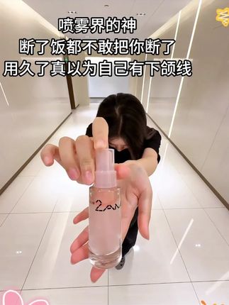 【达人专属】2AM早寻肽提升喷雾冰美式喷雾水油双层爽肤水精华水#2AM喷雾 #早寻肽提升喷雾 #水油双层 #爽肤水精华 #护肤好物
