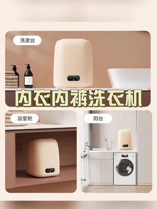 #超便宜超划算 #迷你洗衣机 #内衣洗衣机 #小型洗衣机全自动