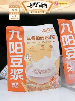 【0添加蔗糖】九阳豆浆0添加蔗糖豆浆粉早餐代餐#九阳豆浆 #豆浆 #0添加蔗糖 #早餐 #早餐推荐