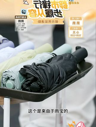 【雨宝】60骨晴雨伞 全自动开收 UPF50+ 晴雨两用一年质保免费换新#晴雨两用伞 #雨伞 #防晒雨伞 #出门必备 #下雨天你带伞了吗