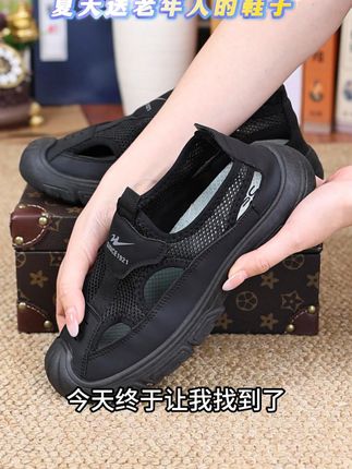 舒适不累脚的鞋子 #软底软面穿上超舒服 #好穿不累脚 #好鞋推荐 #夏季新款 #透气舒适