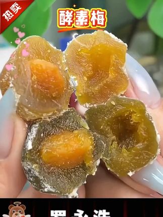 正品酵素梅品质优选大果青梅果蔬酵素营养美味酸酸甜甜独立装新鲜#酵素梅 #青梅果酵素梅 #零食推荐 #追剧小零食 #青梅果