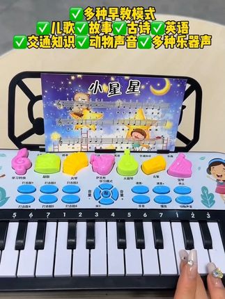 儿童电子琴钢琴早教可弹奏益智1-6周岁创意音乐玩具初学入门 #宝宝启蒙 #益智早教 #音乐玩具 #亲子日常 #儿童电子琴