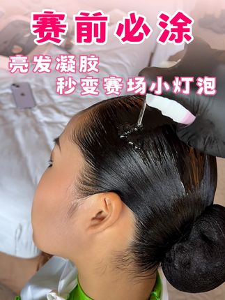 一按一涂,到赛场比比谁更亮眼! #国标舞妆容与发型 #少儿拉丁 #莱索兔 #拉丁妆 #拉丁比赛