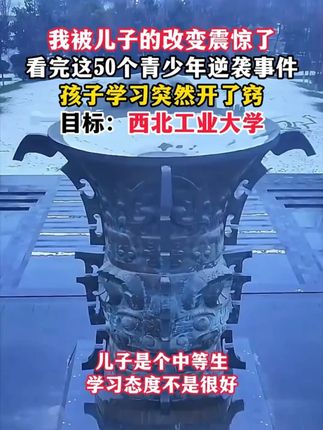 别怨读书的苦,那是你去看世界的路,让孩子尽早知道读书的意义#为自己读书#亲子教育#读者#好书分享
