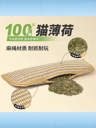 Apku爱爬酷猫薄荷自嗨猫咪玩具可爱糖果猫咪玩具耐咬耐抓麻垫 #Apku爱爬酷猫玩具 #猫薄荷自嗨猫咪玩具 #可爱糖果耐咬麻垫 #猫咪耐抓玩具 #猫薄荷麻垫玩具