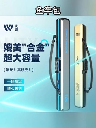 #好物推荐🔥 #钓鱼装备 #鱼竿渔具 #渔具 #竿包