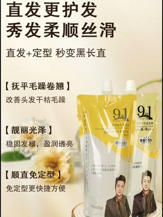 如果你想要快速拉直并且留香持久的直发膏,那你就用它!曙光九合一芳香直发膏,它可以让你的头发变得柔顺亮泽,而且一闻就是高级沙龙的味道,让你在家也能享受沙龙级的服务。它的质地很细腻,容易推开,上头后也不会觉得刺鼻难闻,特别适合头发受损的时候用。  #洗护好物 #洗发水 #护发 #发膜 #好物推荐🔥 @DOU+小助手 @DOU+好生意