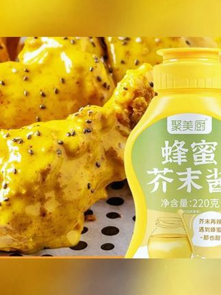 #芥末酱 韩式蜂蜜芥末酱 家用挤压瓶装寿司炸鸡酱汉堡热狗酱料沙拉披萨酱 #韩式蜂蜜芥末酱 #蜂蜜芥末酱 #黄芥酱 #炸鸡酱料