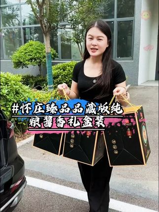 #纯粮酿造 #怀庄酒 #送礼佳品