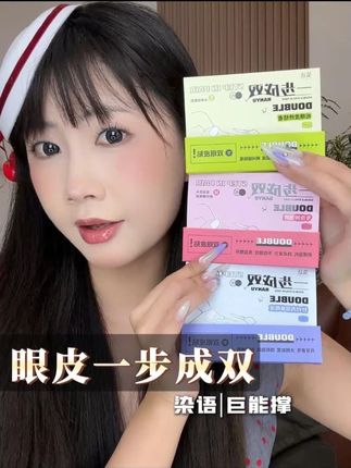 染语一步成双,全程零接触! 更好上手、更粘、更隐形!#染语 #邪修双眼皮贴 #双眼皮贴 #染语一步成双