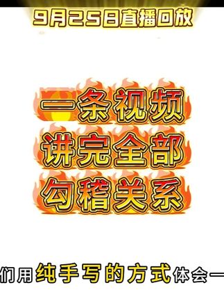 一条视频讲完全部勾稽关系 #学习高手 #热点 #干货分享 #极简缠论