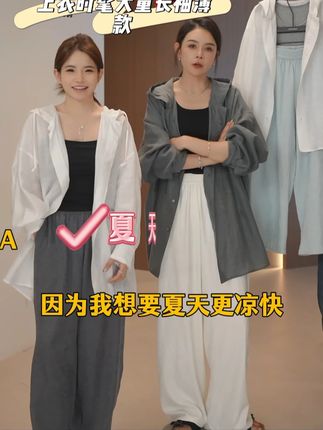 绝啦~超百搭轻薄的上衣~时尚显气质~#百搭上衣 #空调衫 #穿出高级感 #品质女装 #慵懒风穿搭