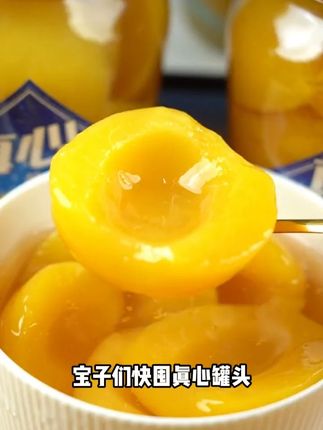 #水果罐头 #吃货必备 #真心罐头 家人们别等了!真心罐头 6 罐才两位数