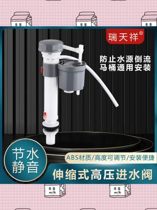 瑞天祥马桶进水阀通用抽水耐用马桶配件马桶漏水马桶配件水箱配件#马桶进水阀 #马桶配件 #抽水耐用配件 #瑞天祥配件 #家用马桶配件