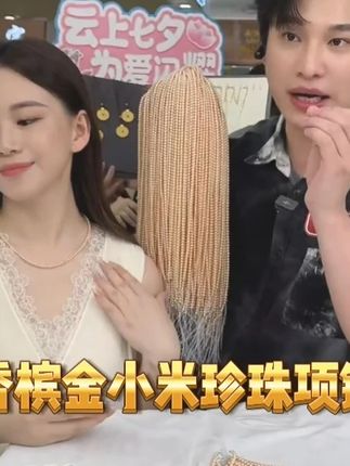 解锁精致感密码!珍珠香槟金项链,把秋日暖阳戴在颈间 #云上珠宝 #珠宝首饰 #种草好物 #种草 #珍珠