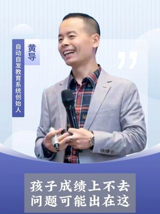 孩子成绩上不去,问题可能出在这!#干货分享 #家长必读