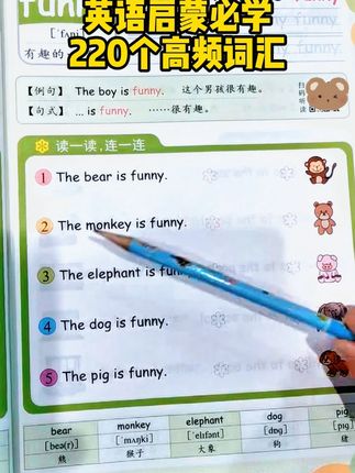 当孩子用了这2本幼儿英语高频词汇练习后,你会发现他的单词记得又快又牢,英语实现自主阅读