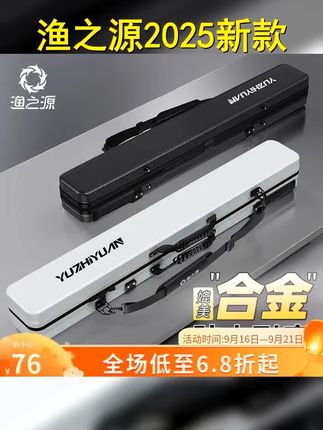 渔之源2025新款竿包鱼竿包硬壳渔具轻便收纳包防水多功能路亚杆包 #好物优选 #硬壳鱼竿包 #抖加小助手 #钓鱼包 #竿包